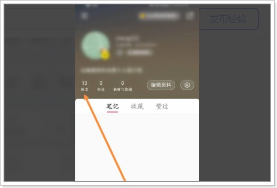 小红书发VX号在哪里